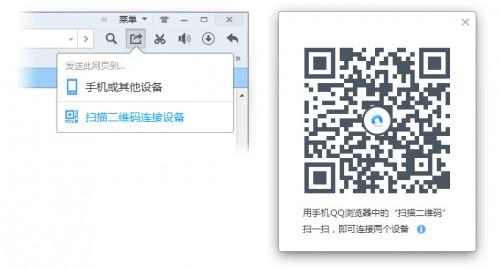 QQ浏览器7推出新功能