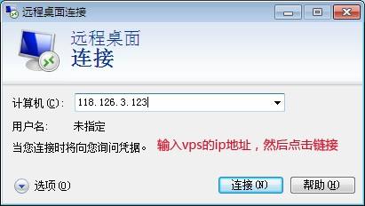 windows2003系统密码修改图文教程