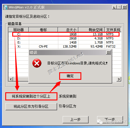 Win7原版系统安装教程(超详细图文版)