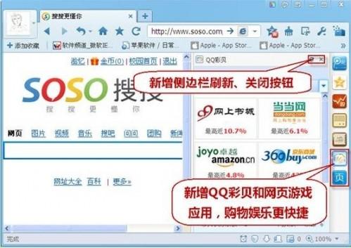 QQ浏览器6.6新功能介绍（QQ浏览器6.0）