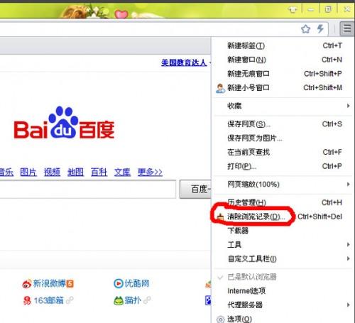 百度浏览器怎么清除缓存 百度浏览器怎么清除缓存视频