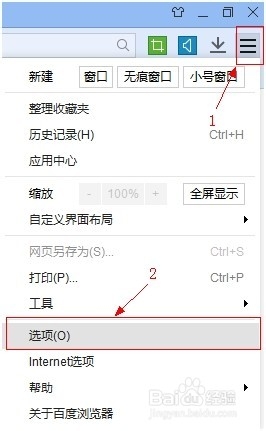 百度浏览器怎样设置使用迅雷下载