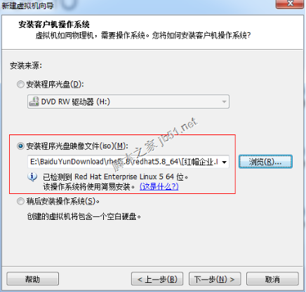 vmware虚拟机安装Linux redhat系统教程