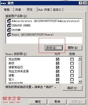 安装和使用FTP for Windows2003图文步骤