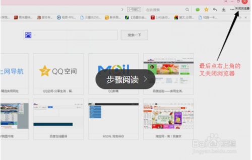 电脑上qq浏览器怎么自动删记录 电脑上qq浏览器怎么自动删记录