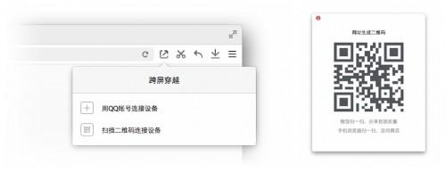 QQ浏览器7推出新功能