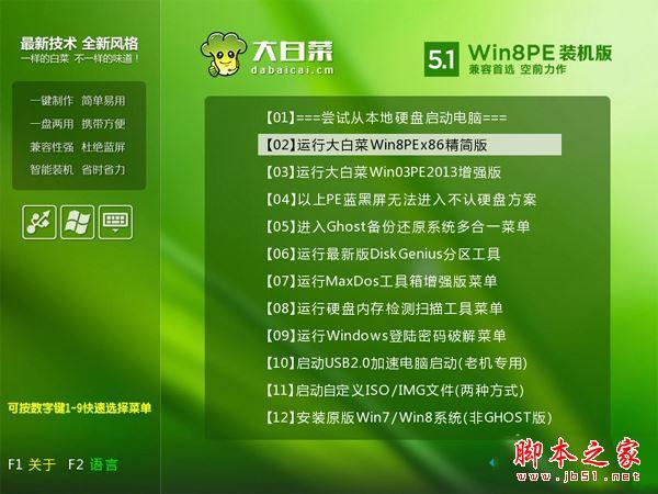 怎么用winpe安装win7 iso？使用winpe装win7 iso系统的方法详细图文教程