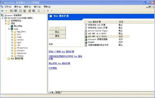 Windows2003企业版IIS6上配置asp.net4.0网站（server2003企业版）