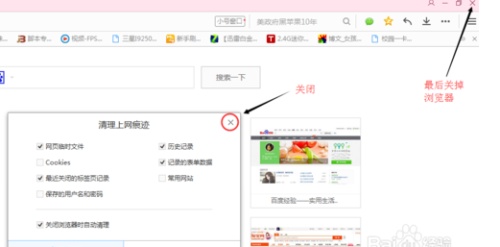 电脑上qq浏览器怎么自动删记录 电脑上qq浏览器怎么自动删记录