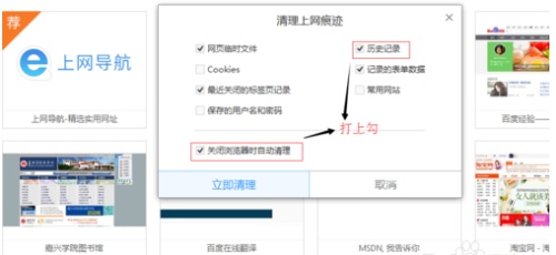 电脑上qq浏览器怎么自动删记录 电脑上qq浏览器怎么自动删记录