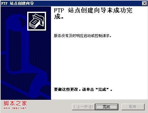 安装和使用FTP for Windows2003图文步骤