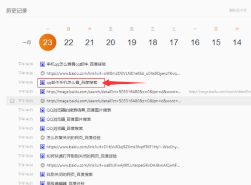 qq浏览器怎么打开历史网页