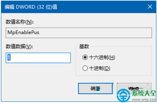 Win10系统怎么启用Windows Defender广告拦截功能?