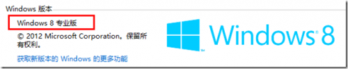 在VMware中安装Windows Phone SDK 8.0图文教程