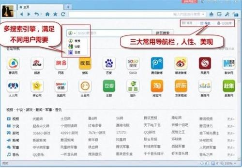 QQ浏览器主页全面更新优化 QQ浏览器更新