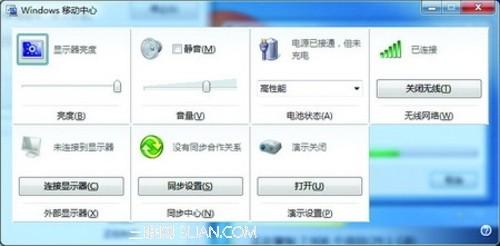 Windows 7移动中心 台式机也能用