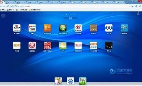 百度浏览器:浏览简单化 应用极致化