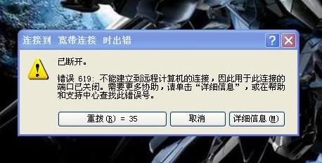 XP系统中发生Modem故障怎么办（xp系统errorloading）