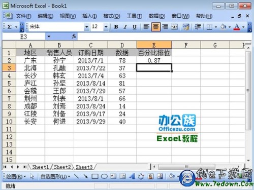 Excel2003中如何计算所占百分比