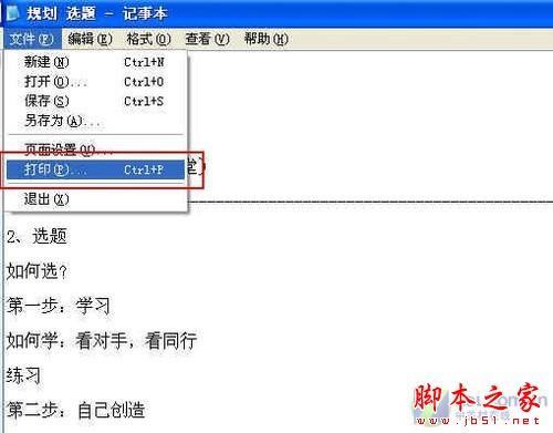 打印机共享怎么设置 如何设置打印机共享 共享打印和网络打印有什么区别