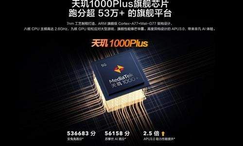 天玑1000+怎么样