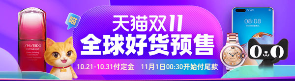 2020双十一定金付了可以退吗（2020年双十一定金可以退吗）