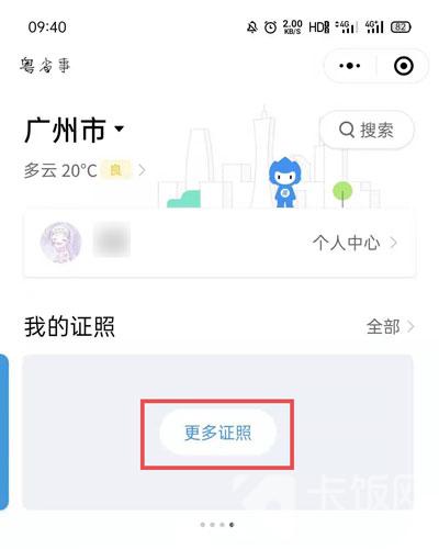 电子出生证明怎么办理