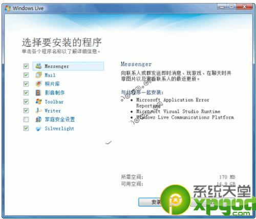 windows软件包2013系统要求是什么