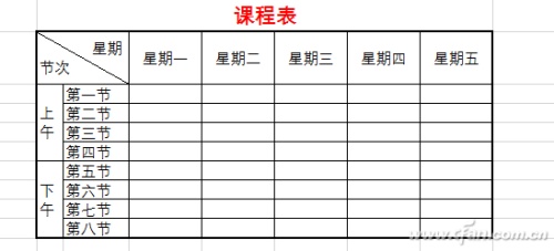 Excel2016表头制作技巧 Excel制作表头