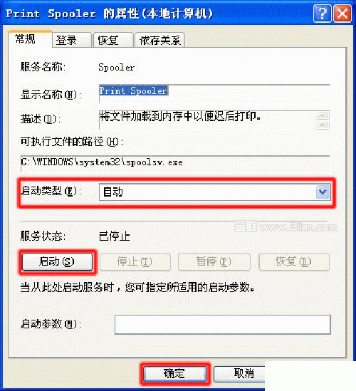 打印机显示脱机无法打印的解决办法