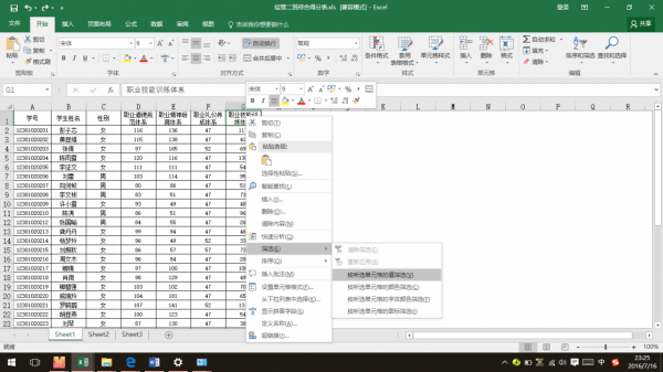 excel2016如何筛选