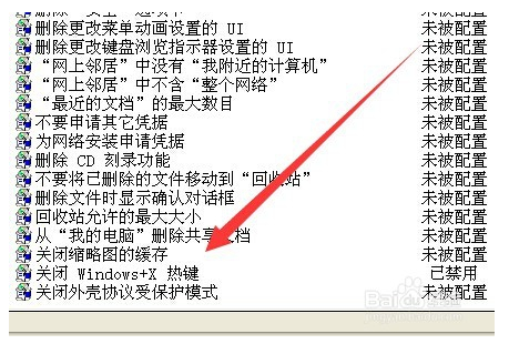 电脑上Win组合键不能用怎么办?（win10win组合键不能用了）