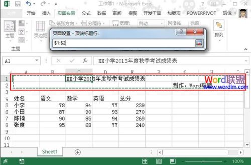 Excel2013表格中如何打印固定的表头和表尾?