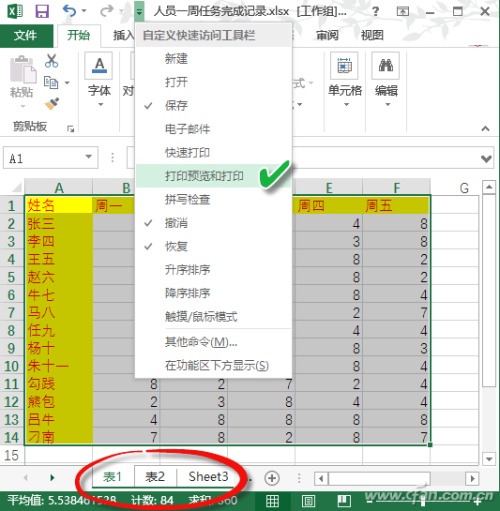 怎么让Excel打印又快又省