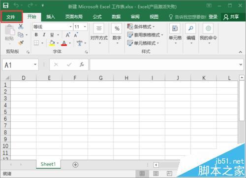 excel2016怎么删除命令?（excel2016怎么撤销）