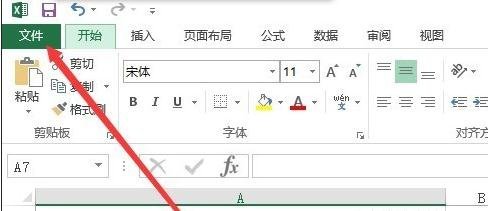 excel2016如何设置密码