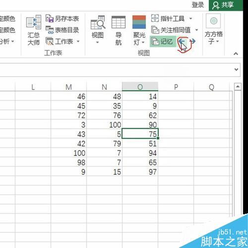 Excel利用方方格子记忆操作单元格路径