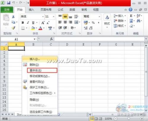 excel2010工作表怎样切换与重命名