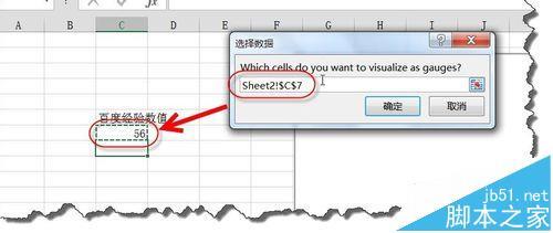 excel2013中动态仪表盘图表怎么使用?