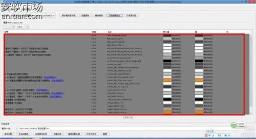 小米MIUI系统通用状态栏如何自定义美化