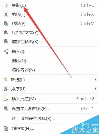 excel2016如何把纵向的数据变为横向?