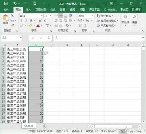 Excel2016多种方法提取列表数字 exel表格提取数字