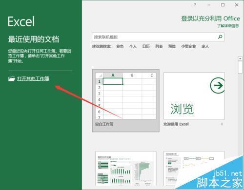 Excel2016工作簿中的窗口怎么快速拆分和取消拆分