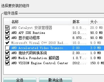 电脑出现kdbsync.exe已停止工作怎么办