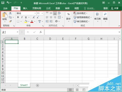 excel2016工具栏怎么显示/隐藏? excel隐藏的工具栏怎么显示