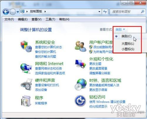 如何正确使用Windows 7系统控制面板