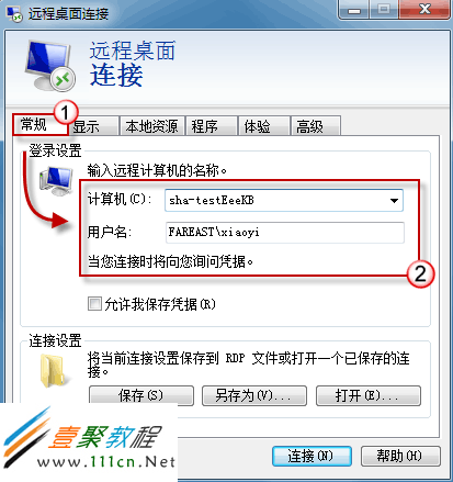 电脑远程登录时本机和远程机间不能直接复制粘贴文件怎么办