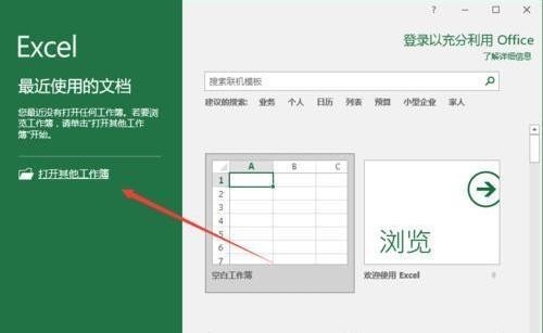 Excel2016拆分窗口怎么用 excel窗口拆分可以左右拆么