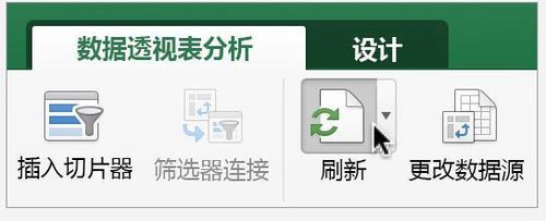 Excel2016 for Mac 怎么创建数据透视表