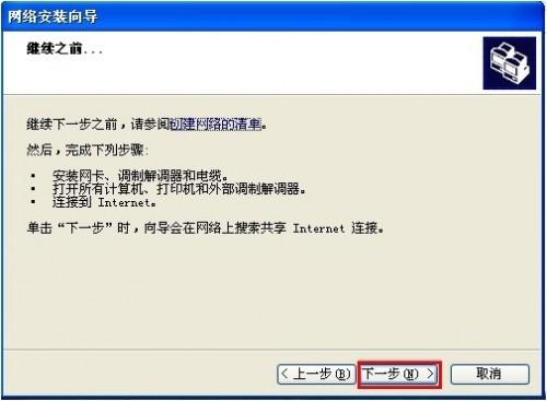 XP/Win7共享/连接打印机设置详细